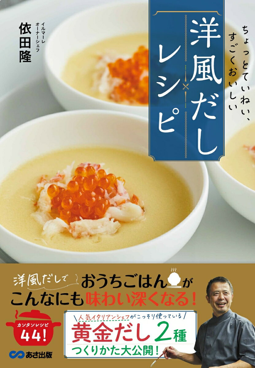 ◆◆◆非常にきれいな状態です。中古商品のため使用感等ある場合がございますが、品質には十分注意して発送いたします。 【毎日発送】 商品状態 著者名 依田隆 出版社名 あさ出版 発売日 2023年03月31日 ISBN 9784866674964