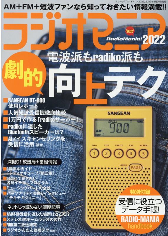 ����šۥ饸���ޥ˥� �����ݡ��ȡ������¸��������ȾҲ�ޤ� 2022 /���֥ͥå����ʥ�å���