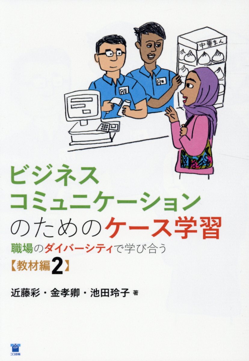 ◆◆◆非常にきれいな状態です。中古商品のため使用感等ある場合がございますが、品質には十分注意して発送いたします。 【毎日発送】 商品状態 著者名 近藤彩、金孝卿 出版社名 ココ出版 発売日 2019年9月10日 ISBN 9784866760186