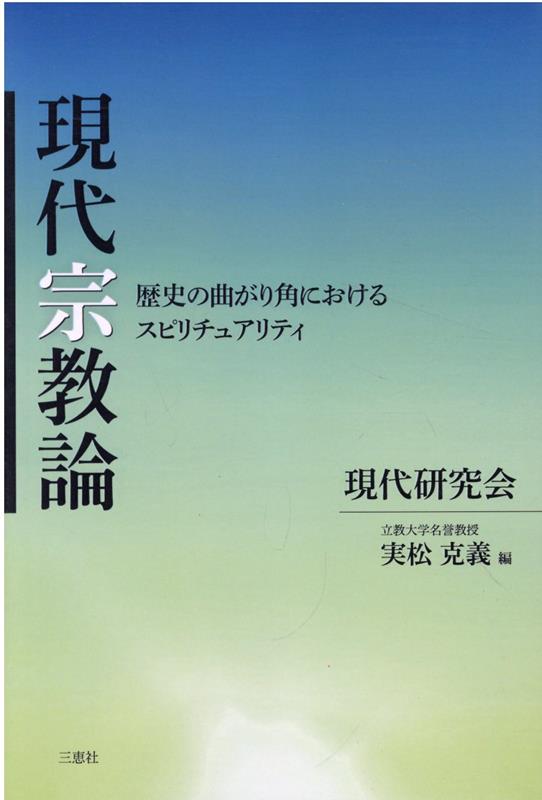 ◆◆◆非常にきれいな状態です。中古商品のため使用感等ある場合がございますが、品質には十分注意して発送いたします。 【毎日発送】 商品状態 著者名 実松克義 出版社名 三恵社 発売日 2023年02月20日 ISBN 9784866936703