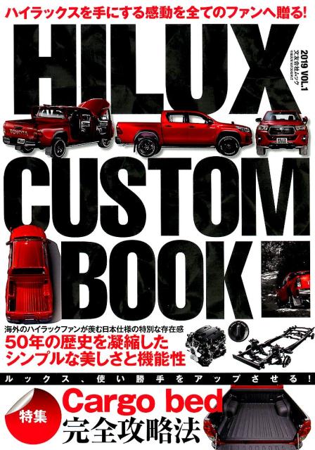 【中古】HILUX　CUSTOM　BOOK VOL．1（2019） /文友舎（ムック）