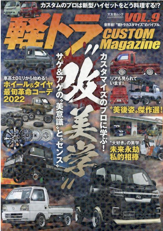 ◆◆◆おおむね良好な状態です。中古商品のため使用感等ある場合がございますが、品質には十分注意して発送いたします。 【毎日発送】 商品状態 著者名 出版社名 文友舎 発売日 2022年5月31日 ISBN 9784867030608