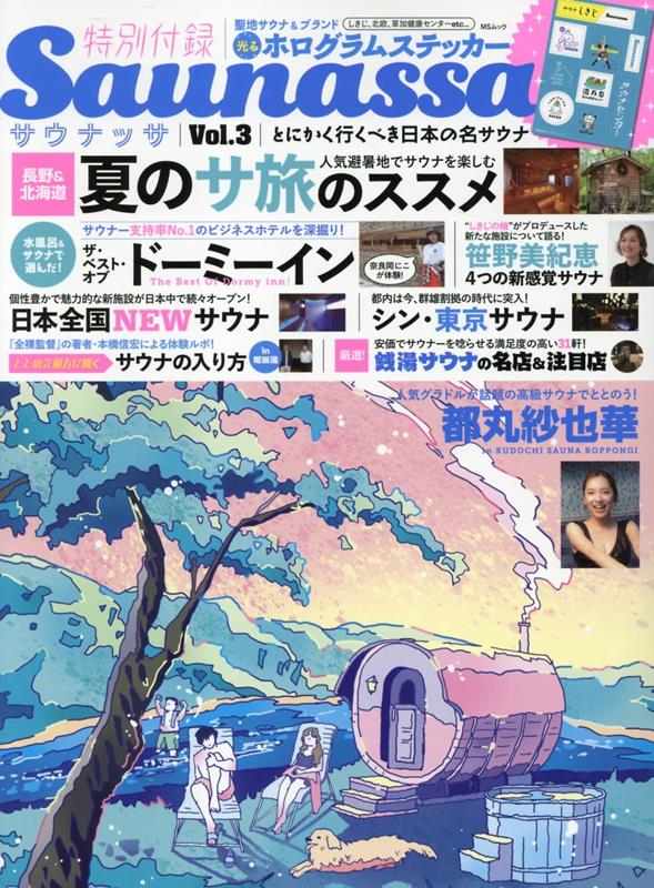 【中古】Saunassa Vol．3/メディアソフト（ムック）