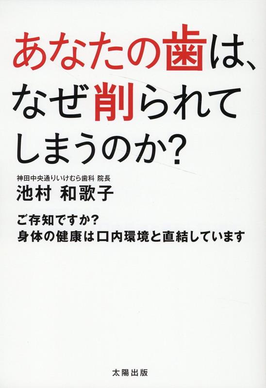 ◆◆◆非常にきれいな状態です。中古商品のため使用感等ある場合がございますが、品質には十分注意して発送いたします。 【毎日発送】 商品状態 著者名 池村和歌子 出版社名 太陽出版（文京区） 発売日 2023年06月28日 ISBN 9784867231364
