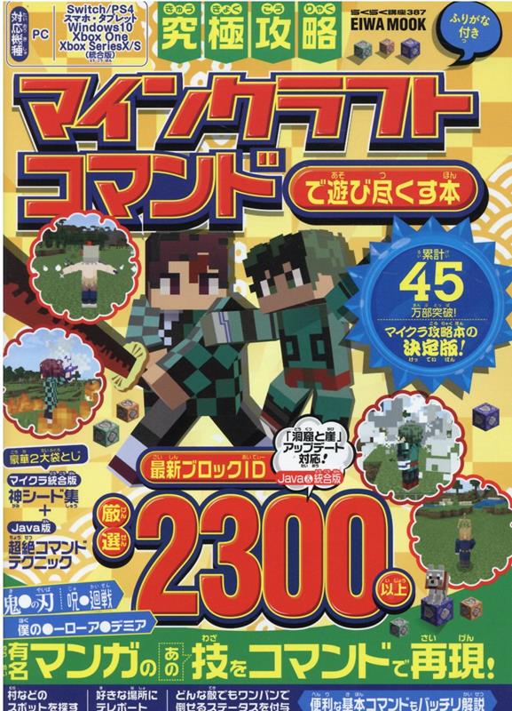 ◆◆◆非常にきれいな状態です。中古商品のため使用感等ある場合がございますが、品質には十分注意して発送いたします。 【毎日発送】 商品状態 著者名 出版社名 英和出版社 発売日 2022年01月06日 ISBN 9784867301098