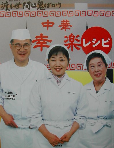 ◆◆◆おおむね良好な状態です。中古商品のため使用感等ある場合がございますが、品質には十分注意して発送いたします。 【毎日発送】 商品状態 著者名 著:五月 小島著:勇 小島 出版社名 飛鳥新社 発売日 2002年04月 ISBN 9784870314931