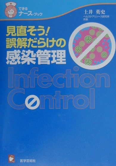 ◆◆◆おおむね良好な状態です。中古商品のため使用感等ある場合がございますが、品質には十分注意して発送いたします。 【毎日発送】 商品状態 著者名 土井英史 出版社名 医学芸術社 発売日 2000年6月15日 ISBN 9784870540996