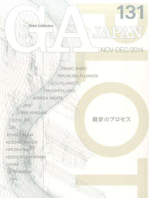 【中古】GA　JAPAN 131（NOV-DEC／201/エ-ディ-エ-・エディタ・ト-キョ-