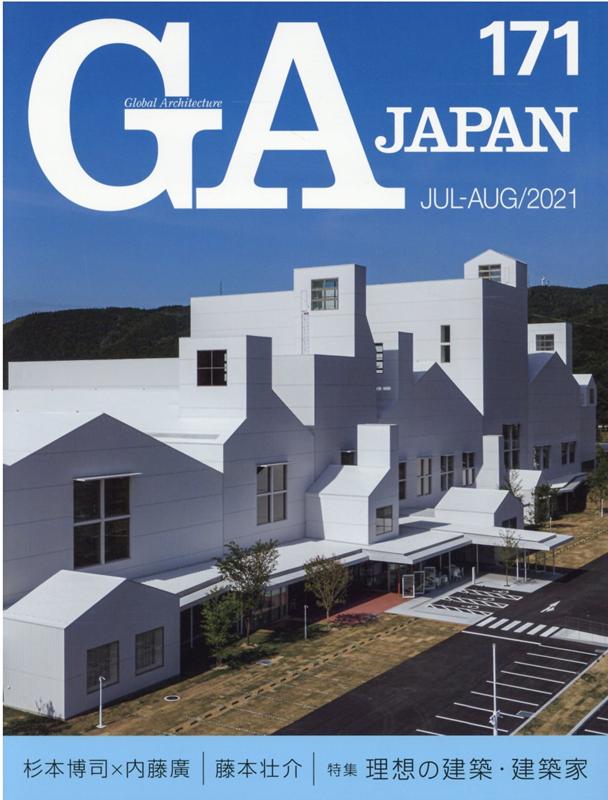 【中古】GA　JAPAN 171 /エ-ディ-エ-・エディタ・ト-キョ-