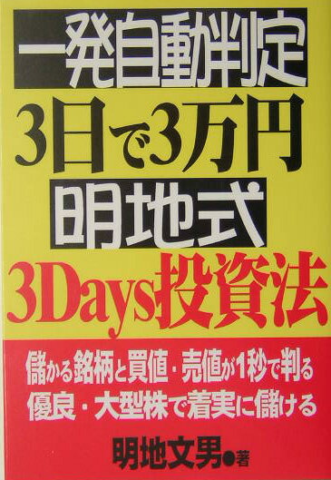 VALUE BOOKS㤨֡š۰ȯưȽꡦ33ϼ3daysˡ ٤ͤ͡1äȽͥɡ緿 /äפǼ/ʸˡñܡˡפβǤʤ437ߤˤʤޤ