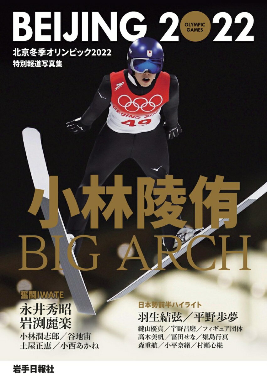 楽天市場】冬季オリンピック（本・雑誌・コミック）の通販