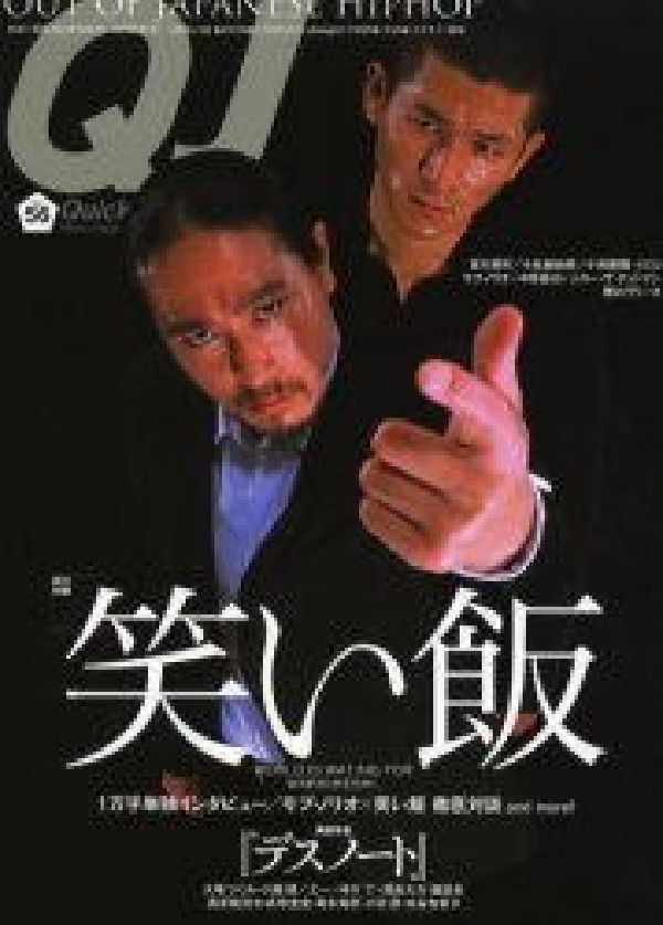 【中古】クイック・ジャパン 56/太田出版（単行本）