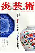 ◆◆◆おおむね良好な状態です。中古商品のため使用感等ある場合がございますが、品質には十分注意して発送いたします。 【毎日発送】 商品状態 著者名 出版社名 阿部出版 発売日 2006年5月1日 ISBN 9784872422863