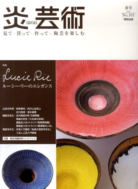 ◆◆◆表紙に日焼けがあります。中古ですので多少の使用感がありますが、品質には十分に注意して販売しております。迅速・丁寧な発送を心がけております。【毎日発送】 商品状態 著者名 出版社名 阿部出版 発売日 2010年1月29日 ISBN 9784872423013