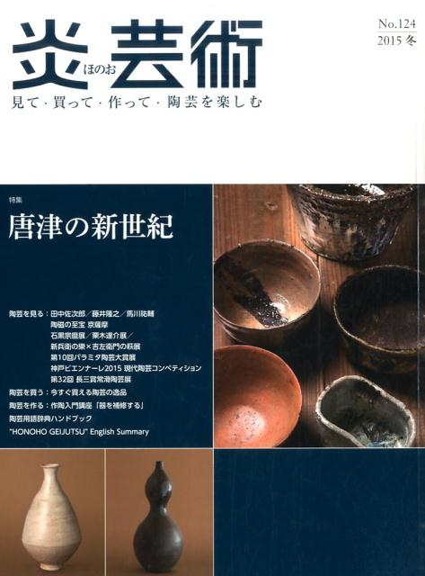◆◆◆おおむね良好な状態です。中古商品のため使用感等ある場合がございますが、品質には十分注意して発送いたします。 【毎日発送】 商品状態 著者名 出版社名 阿部出版 発売日 2015年10月30日 ISBN 9784872423242