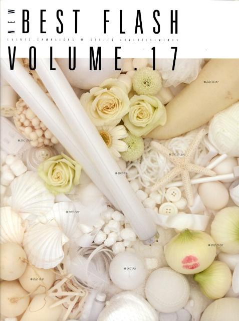 Design - 【中古】New　best　flash volume．17 /アド出版（大型本）
