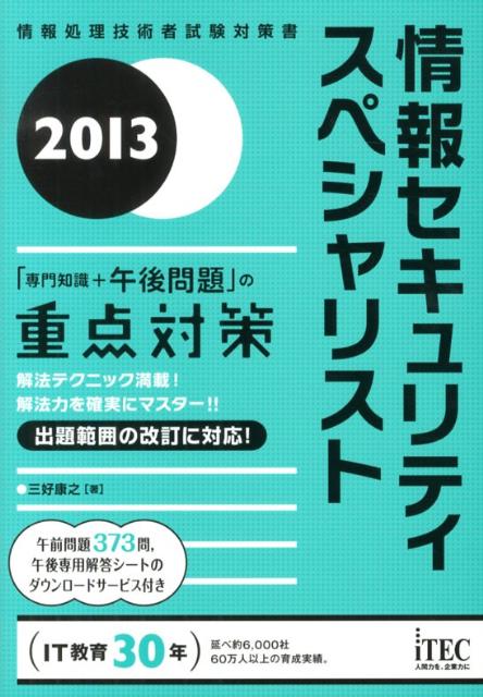 VALUE BOOKS㤨֡š۾󥻥ƥڥꥹ μܸפνк 2013 /ƥå/ǷñܡˡפβǤʤ363ߤˤʤޤ