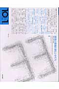Registered Architect - 【中古】10＋1（ten　plus　one） no．33 /LIXIL出版（単行本）