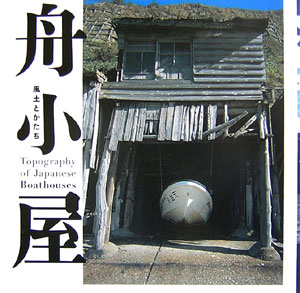 ◆◆◆非常にきれいな状態です。中古商品のため使用感等ある場合がございますが、品質には十分注意して発送いたします。 【毎日発送】 商品状態 著者名 神崎宣武 出版社名 LIXIL出版 発売日 2007年03月 ISBN 9784872758399