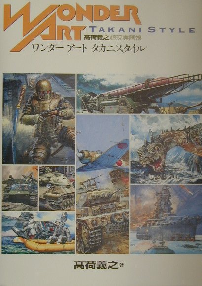 楽天市場】高荷義之の通販