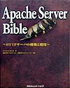 Apache　Server　bible HTTPサ-バの構築と運用 /アイ・ディ・ジ-・ジャパン/モハメッド・J．カビ-ル（単行本）