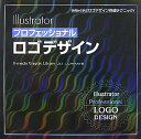 【中古】Illustratorプロフェッショナルロゴデザイン/エクスメディア/Jet_Company(単行本)