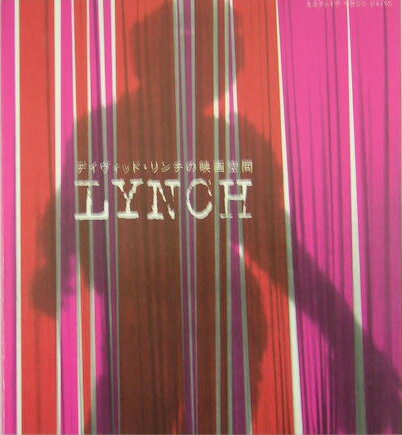 【中古】デイヴィッド・リンチの映画空間 Lynch/エスクァイアマガジンジャパン（単行本（ソフトカバー..