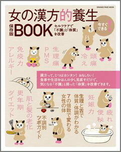 ����š۽��δ���Ū����BOOK ����ե����ǡ���Ĵ�פȡ��μ��פ���� /����󥸥�-���ʥ�å���