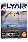 【中古】Flyair no．32 /アウトフィ-ルド（ムック）