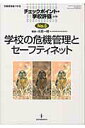 【中古】チェックポイント・学校評価 no.5 /教育開発研究所/木岡一明(ムック)