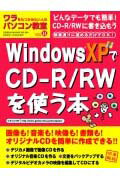 Hardware - 【中古】ワラをもつかみたい人のパソコン教室 vol　31/芸文社/合原勝之（ムック）
