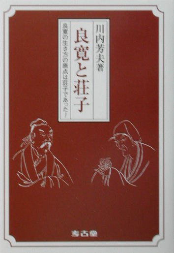 ◆◆◆非常にきれいな状態です。中古商品のため使用感等ある場合がございますが、品質には十分注意して発送いたします。 【毎日発送】 商品状態 著者名 川内芳夫 出版社名 考古堂書店 発売日 2002年01月 ISBN 9784874999660