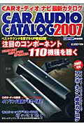 【中古】Car　audio　catalog Carオ-ディオ・ナビ最新カタログ 2007 /交通タイムス社（ムック）