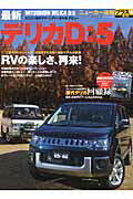 ◆◆◆小口に傷みがあります。中古ですので多少の使用感がありますが、品質には十分に注意して販売しております。迅速・丁寧な発送を心がけております。【毎日発送】 商品状態 著者名 出版社名 交通タイムス社 発売日 2012年12月 ISBN 9784875149392