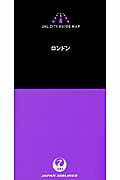【中古】ロンドン 第2版/JALブランドコミュニケ-ション（地図）