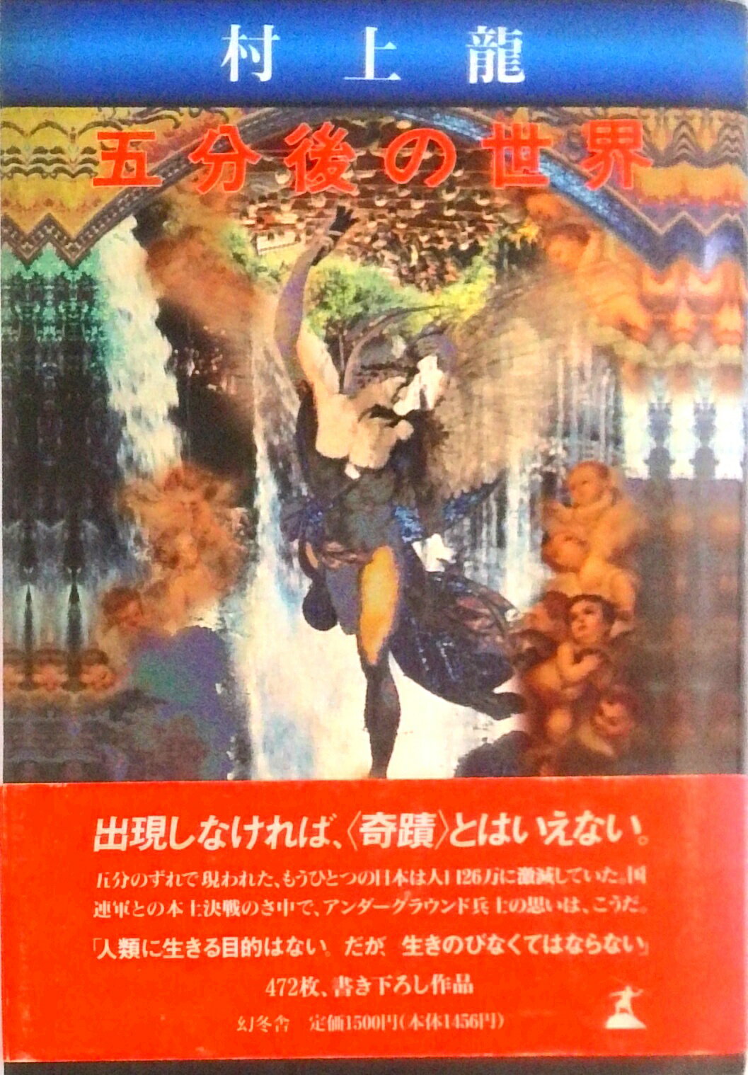 楽天市場】5分後の世界 (の通販