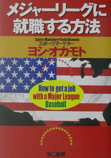 ◆◆◆小口に汚れがあります。中古ですので多少の使用感がありますが、品質には十分に注意して販売しております。迅速・丁寧な発送を心がけております。【毎日発送】 商品状態 著者名 ヨシオカモト 出版社名 きこ書房 発売日 2002年05月 ISBN 9784877710811