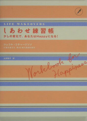 ����šۤ����碌����Ģ �������Ѳ��ǡ����ʤ���happy�ˤʤ롪/������˼/������롦�����-�ɥ����ñ���ܡ�