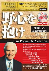 【中古】野心を抱け /きこ書房/ジム・ロ-ン（CD）