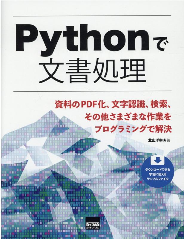 VALUE BOOKS���㤨��֡���š�Python��ʸ����� ������PDF����ʸ��ǧ��������������¾���ޤ��ޤʺ� /���åȥ����ƥ�/�̻��ι���ñ���ܡˡפβ����Ǥ������ʤ�2,223�ߤˤʤ�ޤ���