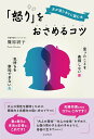 【中古】夫が寝たあとに読む本 「怒り」をおさめるコツ 思ったことを表現しない妻 気持ちを察知できない夫/コスモトゥ-ワン/篠原尉子(単行本(ソフトカバー))