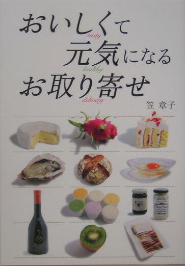 ◆◆◆おおむね良好な状態です。中古商品のため使用感等ある場合がございますが、品質には十分注意して発送いたします。 【毎日発送】 商品状態 著者名 笠章子 出版社名 法研 発売日 2005年03月 ISBN 9784879545589