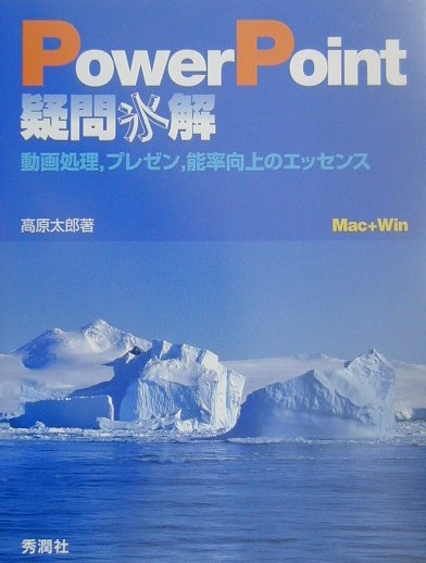 ◆◆◆おおむね良好な状態です。中古商品のため使用感等ある場合がございますが、品質には十分注意して発送いたします。 【毎日発送】 商品状態 著者名 高原太郎 出版社名 学研メディカル秀潤社 発売日 2001年10月22日 ISBN 97848...