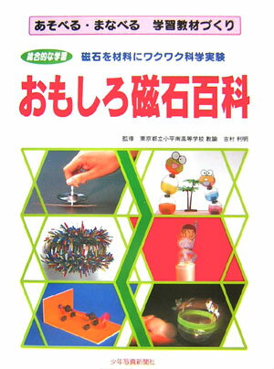 3／3まで最終出品中❣️名札マグネットを使った「討論の授業」づくり　市川博　他 マグネット名札・ネームプレートの格安作成【ジョイタス公式】 その他