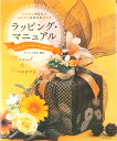 【中古】単行本(実用) 生活・暮らし ・マニュアル / 協会(単行本(ソフトカバー))