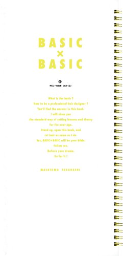 【中古】デビュ-の法則 カット 上 /新美容出版/高橋マサトモ（単行本）