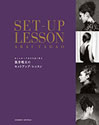 【中古】新井唯夫のセットアップ・レッスン おしゃれヘアをもち良く作る /新美容出版/新井唯夫(単行本)