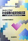 ◆◆◆おおむね良好な状態です。中古商品のため使用感等ある場合がございますが、品質には十分注意して発送いたします。 【毎日発送】 商品状態 著者名 自治体問題研究所 出版社名 自治体研究社 発売日 1998年12月 ISBN 9784880372662