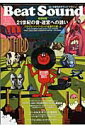 【中古】BeatSound no.15 /ステレオサウンド(ムック)