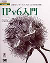 Applications - 【中古】IPv　6入門 次世代インタ-ネットプロトコルの仕様と事例 /翔泳社/マ-ク・A．ミラ-（単行本）